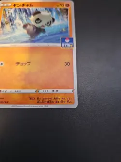 PANCHAM 313/S-P SWORD & SHIELD PROMOS JAPANESE POKEMON TCG - Image 2