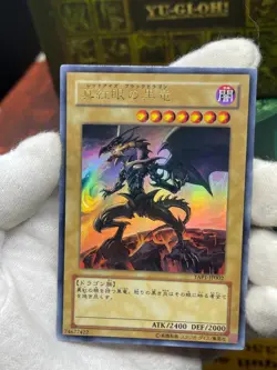 Yugioh YAP1-JP002 Red-Eyes Black Dragon Ultra Rare Japanese 2009 Japanese - Image 2