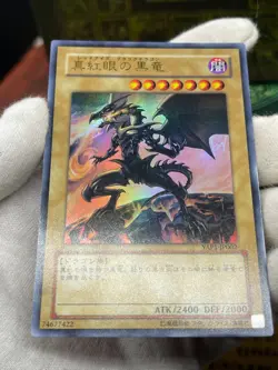 Yugioh YAP1-JP002 Red-Eyes Black Dragon Ultra Rare Japanese 2009 Japanese - Image 3