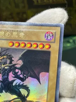 Yugioh YAP1-JP002 Red-Eyes Black Dragon Ultra Rare Japanese 2009 Japanese - Image 4