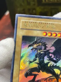 Yugioh YAP1-JP002 Red-Eyes Black Dragon Ultra Rare Japanese 2009 Japanese - Image 5