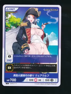 DIVINE CROSS Last Origin Vol. 1 Spicy Japanese Waifu Card Hard to Find - Image 1