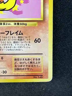 Moltres No. 146 Pokemon Card ANA Airways Promo 1999 Nintendo Japanese TCG Rare - Image 5