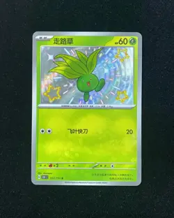 Pokemon TCG S-Chinese 151C Oddish Card 157/151 Shiny Holo NM Condition JL - Image 1