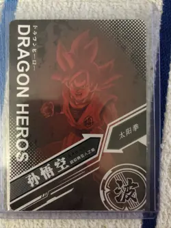 Dragon Ball Super TCG Card - SSR GOKU SSJ GOD - Asia Version BLACK SERIES - Image 2