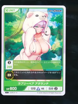 DIVINE CROSS Last Origin Vol. 1 Spicy Japanese Waifu Card Hard to Find - Image 1