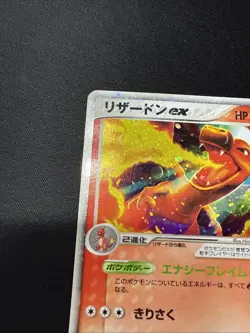 Charizard ex 012/052 Charizard Starter Deck Japanese Pokemon Card TCG - Image 5