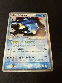 Feraligatr ex Pokemon Card Vintage Holo Rare Nintendo Japan 2005 003/016 F/S - Image 1