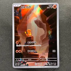 NM 3 card Charmander 168/165 Bulbasaur 166/165 Squirtle 170/165 AR Pokemon 2940 - Image 2