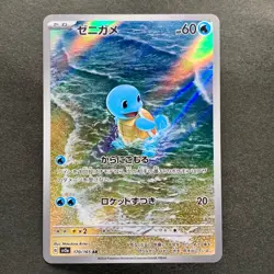 NM 3 card Charmander 168/165 Bulbasaur 166/165 Squirtle 170/165 AR Pokemon 2940 - Image 4