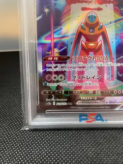 PSA 10 2022 Pokemon Card DEOXYS VMAX SWORD & SHIELD VSTAR UNIVERSE Japanese - Image 4