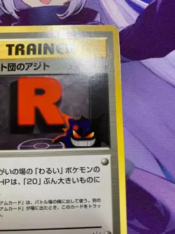 NM- Team Rocket's Hideout Pokemon Cards Neo 3 Old Back Japanese # - Image 3