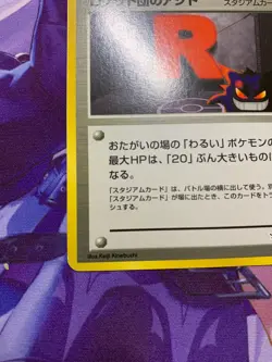 NM- Team Rocket's Hideout Pokemon Cards Neo 3 Old Back Japanese # - Image 4