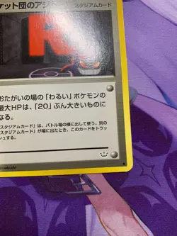 NM- Team Rocket's Hideout Pokemon Cards Neo 3 Old Back Japanese # - Image 5