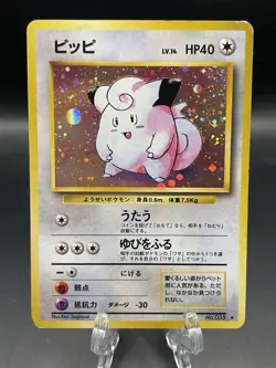 Clefairy No. 035 (Japanese) Base Set 1996 Holo Vintage Pokemon Card HP - Image 1