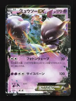 Mewtwo EX 025/081 1st ED XY8 Blue Shock Japanese Pokemon Card TCG - Image 1