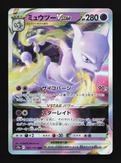 Mewtwo VSTAR 051/172 LP VSTAR Universe Japanese Pokemon Card TCG - Image 1