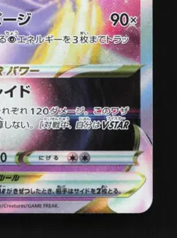 Mewtwo VSTAR 051/172 LP VSTAR Universe Japanese Pokemon Card TCG - Image 3