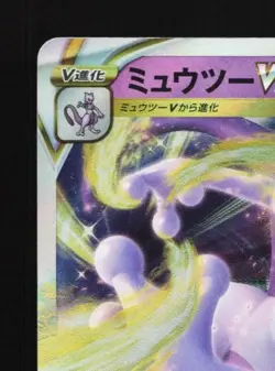Mewtwo VSTAR 051/172 LP VSTAR Universe Japanese Pokemon Card TCG - Image 4