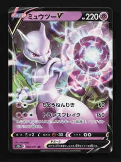 Mewtwo V 030/071 LP Pokemon GO Japanese Pokemon Card TCG - Image 1