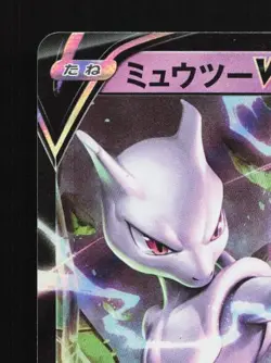 Mewtwo V 030/071 LP Pokemon GO Japanese Pokemon Card TCG - Image 4