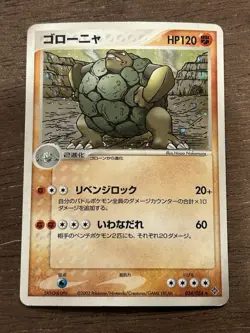 HP Golem 034/054 SWIRL Pokemon card Japanese TCG Vintage 2003 - Image 1