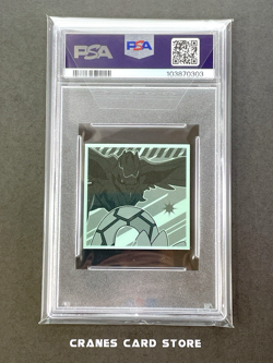 PSA 9 Pokemon Card Charizard #12 Horizons Wafer Sticker Holo Rare 2023 Japanese - Image 2
