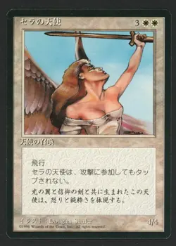 ***FBB Japanese Serra Angel*** MTG 4th Edition Magic Kid Icarus - Image 1