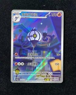 2025 Pokemon TCG S-Chinese Gem Pack Vol.3 CBB3C 11 07/07 Chandelure #15 HL2 - Image 1