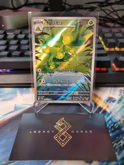 (Japanese) Leavanny 089/086 AR - sv11W White Flare - Pokemon TCG (NM) - Image 1