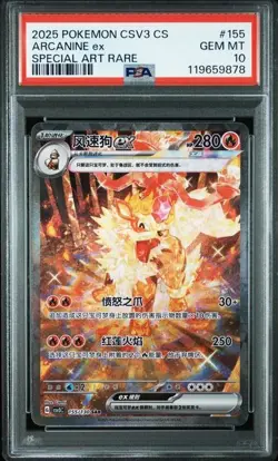 PSA 10 2025 Pokemon S-Chinese Fearless Terastal CSV3C 155/130 Arcanine EX (11) - Image 1