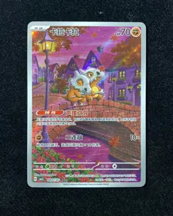 2025 Pokemon TCG S-Chinese Gem Pack Vol.3 CBB3C 04 07/07 Exclusive Cubone #6 HL2 - Image 1