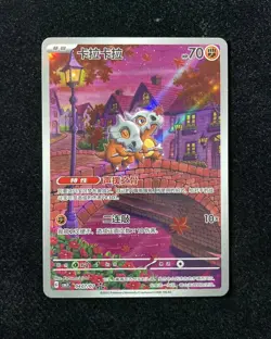 2025 Pokemon TCG S-Chinese Gem Pack Vol.3 CBB3C 04 07/07 Exclusive Cubone #5 HL2 - Image 1