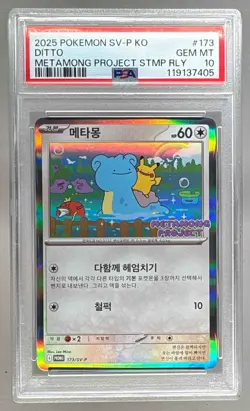 119137405 Ditto 2025 Korean Pokemon SV Metamong Project Stamp Promo #173 PSA 10 - Image 1