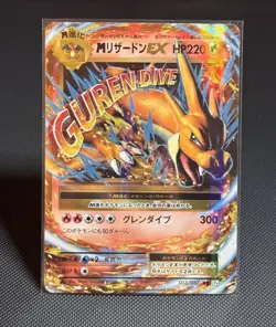 Pokemon TCG: 1st Edition M Charizard EX 013/087 - RR - CP6 20th Anniversary-*NM* - Image 1