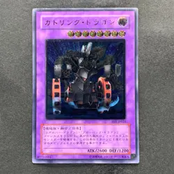 Gatling Dragon FET-JP035 Ultimate Rare YuGiOh 480 - Image 1