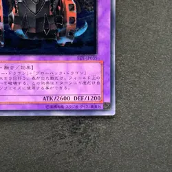 Gatling Dragon FET-JP035 Ultimate Rare YuGiOh 480 - Image 5