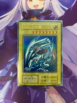 VG Blue Eyes White Dragon Yugioh Ultra Rare Japanese Starter box 1998 #558 - Image 1