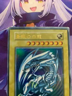 VG Blue Eyes White Dragon Yugioh Ultra Rare Japanese Starter box 1998 #558 - Image 2