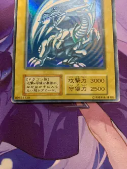 VG Blue Eyes White Dragon Yugioh Ultra Rare Japanese Starter box 1998 #558 - Image 3