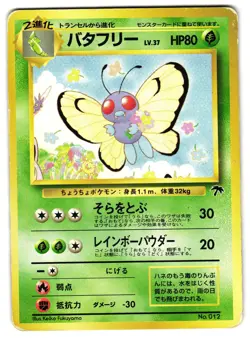 BUTTERFREE NO. 012 - MP - SOUTHERN ISLANDS JAPANESE POKEMON CARD - Image 1