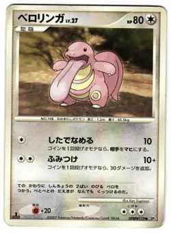 LICKITUNG DPBP#119 - HP - DP3 SHINING DARKNESS JAPANESE POKEMON CARD - Image 1