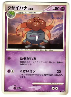 GLOOM - MP - DP5 TEMPLE OF ANGER JAPANESE POKEMON CARD - Image 1