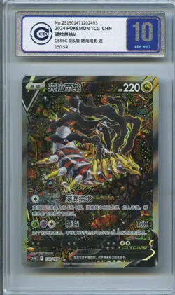 CCIC 10 Gem Mint 2024 Giratina V Alt Art Chinese Lost Abyss #150 Pokemon Card SR - Image 1