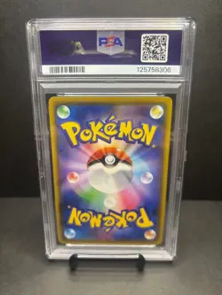 Pokemon Card PSA9 Pikachu Promo 125/S-P - Image 2
