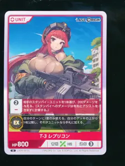 DIVINE CROSS Last Origin Vol. 0 Spicy Japanese Waifu Card Hard to Find - Image 1