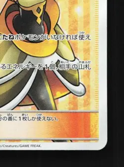 Nita 160/150 NM GX Ultra Shiny Japanese Pokemon Card TCG - Image 3