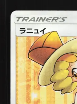 Nita 160/150 NM GX Ultra Shiny Japanese Pokemon Card TCG - Image 4