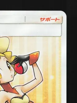 Nita 160/150 NM GX Ultra Shiny Japanese Pokemon Card TCG - Image 5
