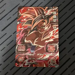 Super Dragon Ball Heroes card Son Goku Xeno UGM6-KCP1 Japanese BANDAI - Image 1